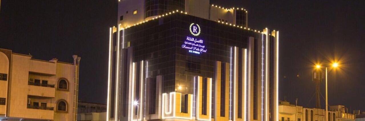 Rawasel Al Nakhla Jidá Exterior foto